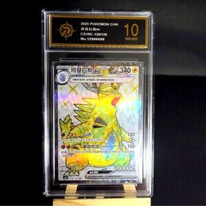 Tyranitar ex 139/128 SR 10 GEM MINT Full Art Secret Rare Holo Chinese-US Seller